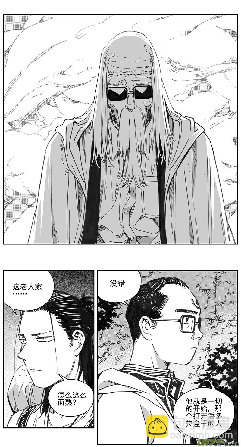 🍶雏蜂 403第四部25 刚对柔（4 第14页
