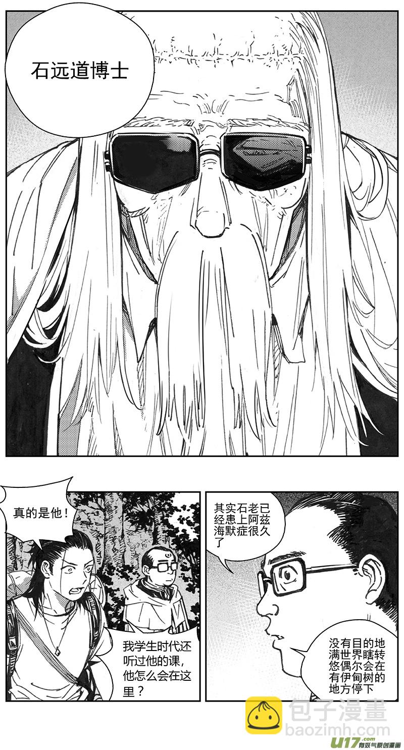 🍶雏蜂 403第四部25 刚对柔（4 第15页