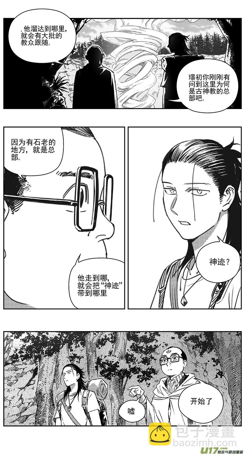 🍶雏蜂 403第四部25 刚对柔（4 第16页