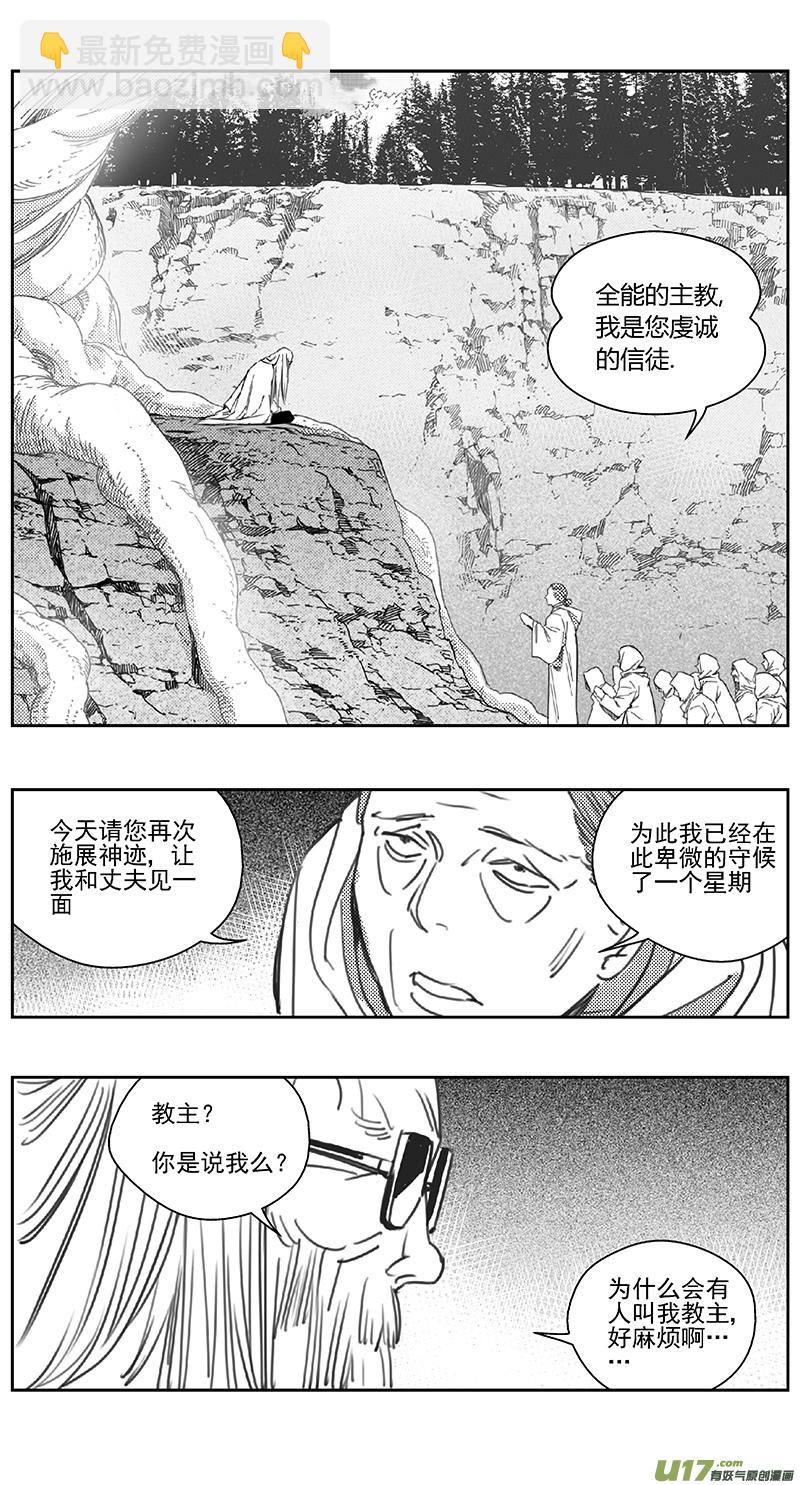 🍶雏蜂 403第四部25 刚对柔（4 第17页