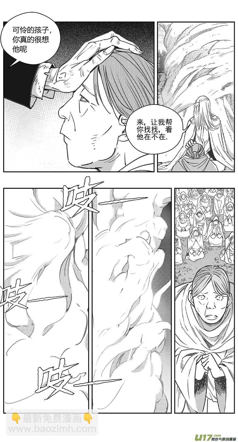 🍶雏蜂 403第四部25 刚对柔（4 第19页