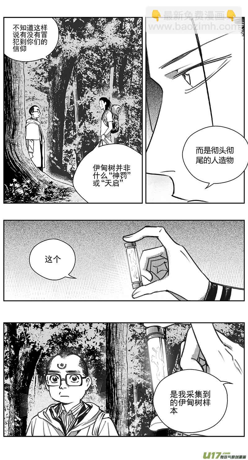 🍶雏蜂 403第四部25 刚对柔（4 第2页