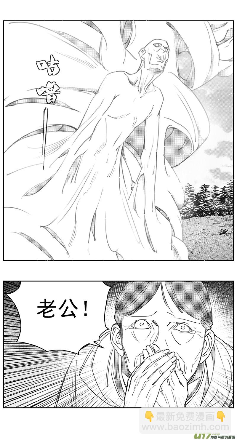 🍶雏蜂 403第四部25 刚对柔（4 第20页