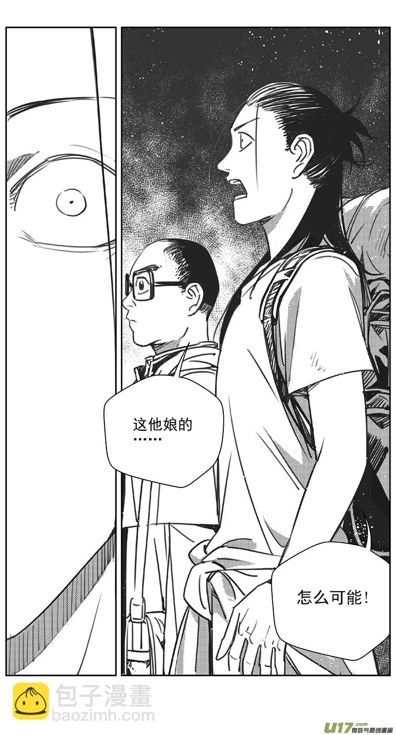 🍶雏蜂 403第四部25 刚对柔（4 第21页