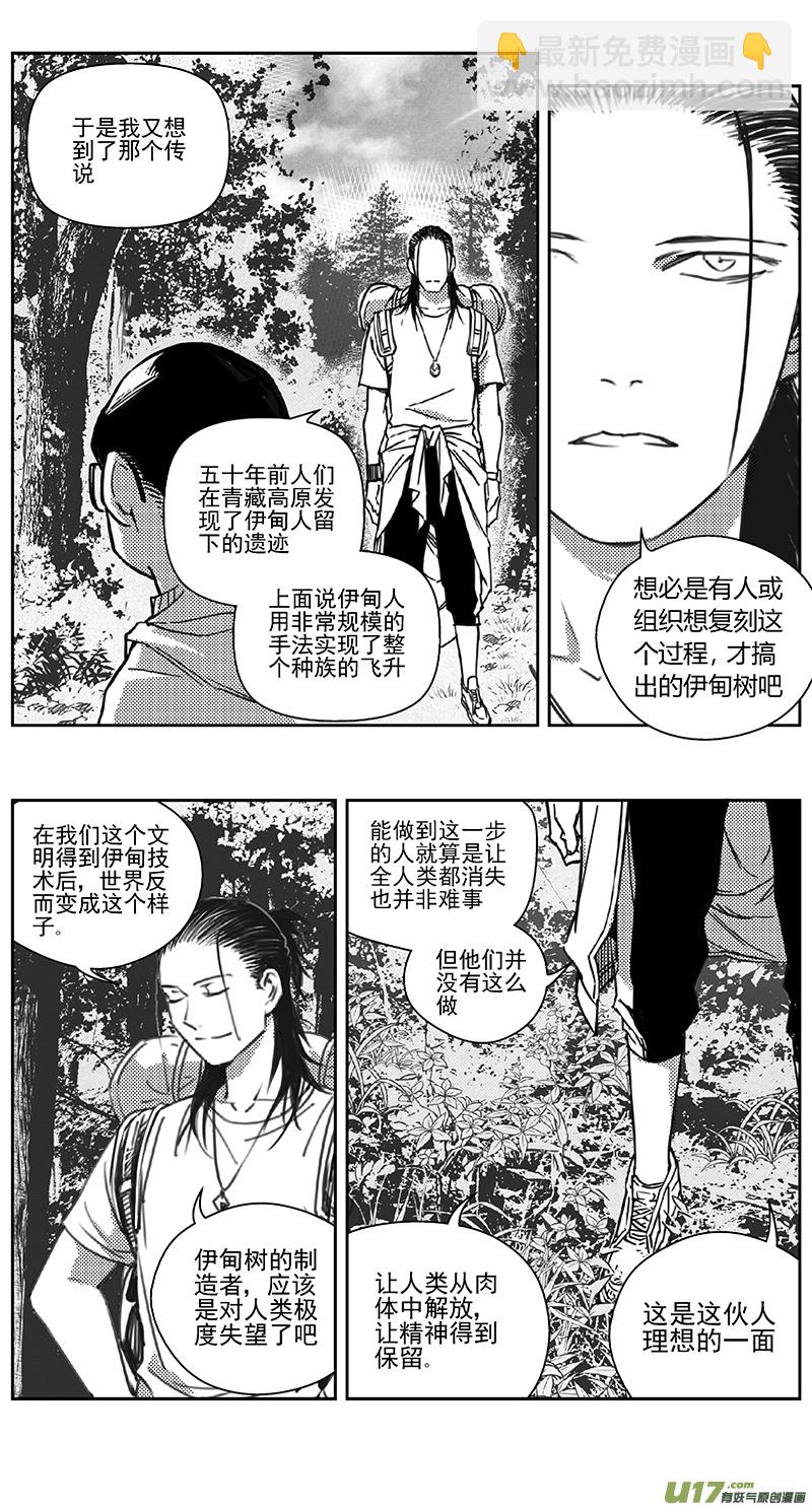 🍶雏蜂 403第四部25 刚对柔（4 第4页