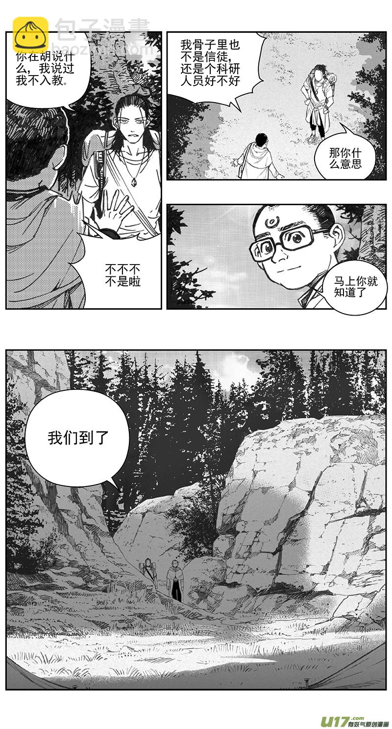 🍶雏蜂 403第四部25 刚对柔（4 第7页