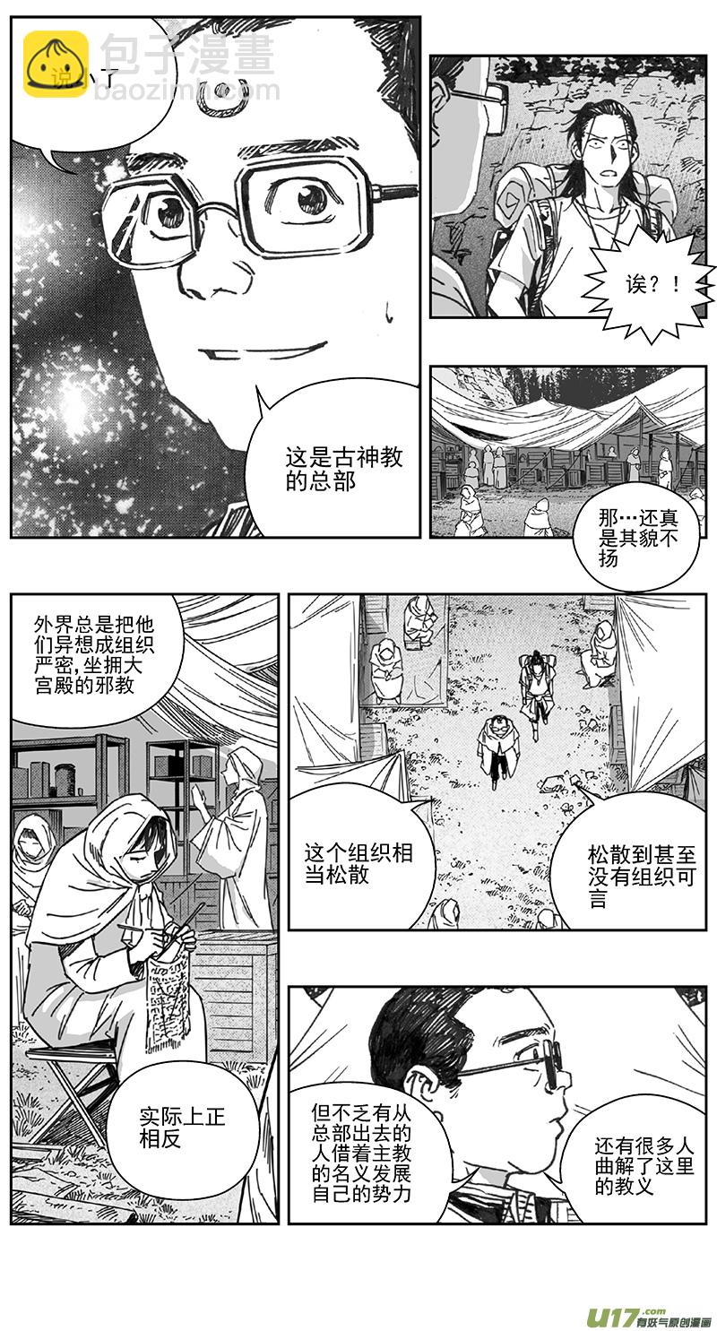 🍶雏蜂 403第四部25 刚对柔（4 第9页