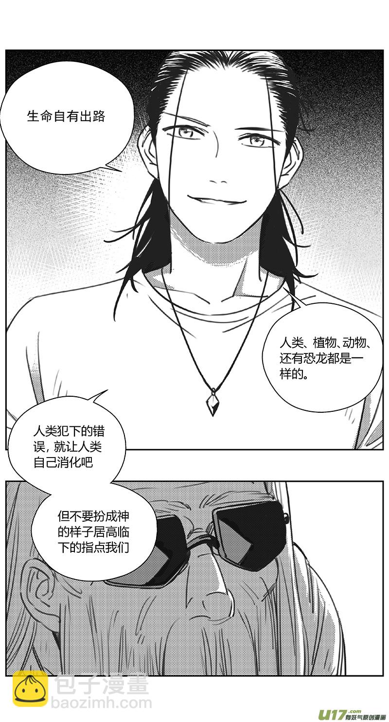 🍶雏蜂 405第四部27 刚对柔（6 第10页