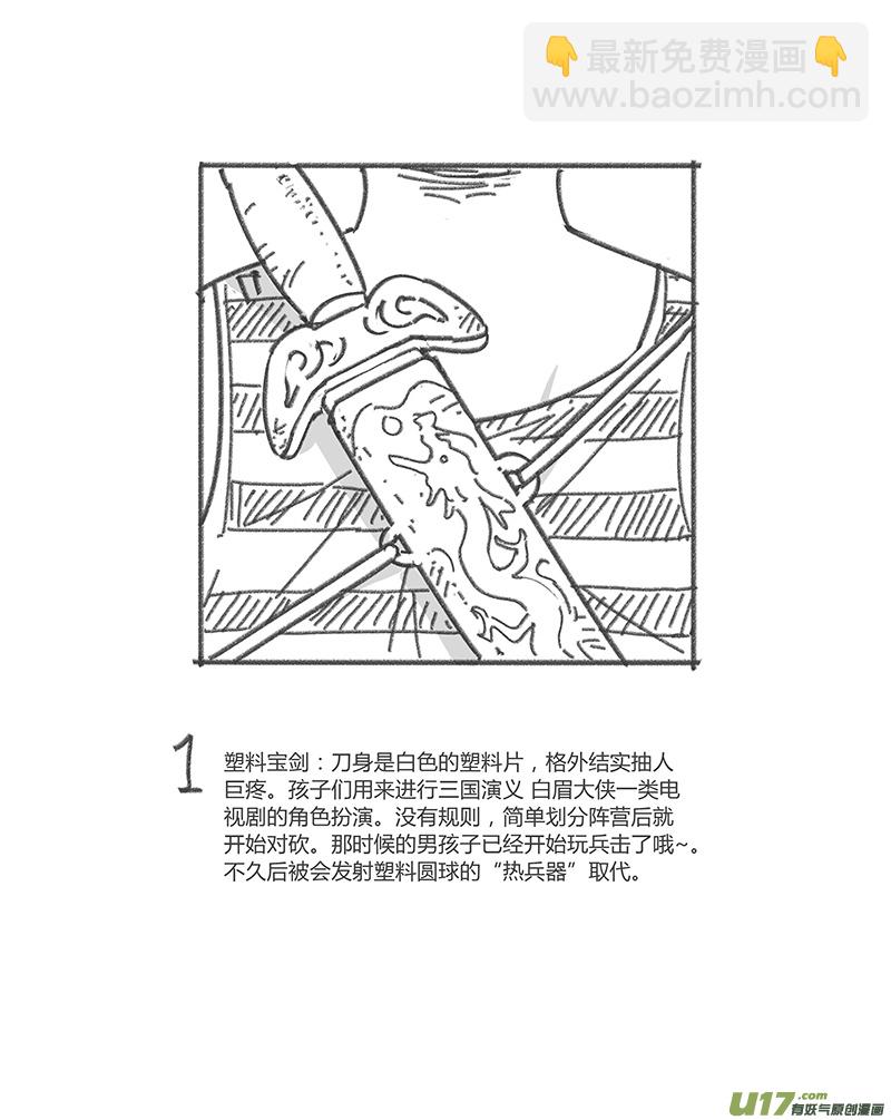 🍶雏蜂 405第四部27 刚对柔（6 第17页