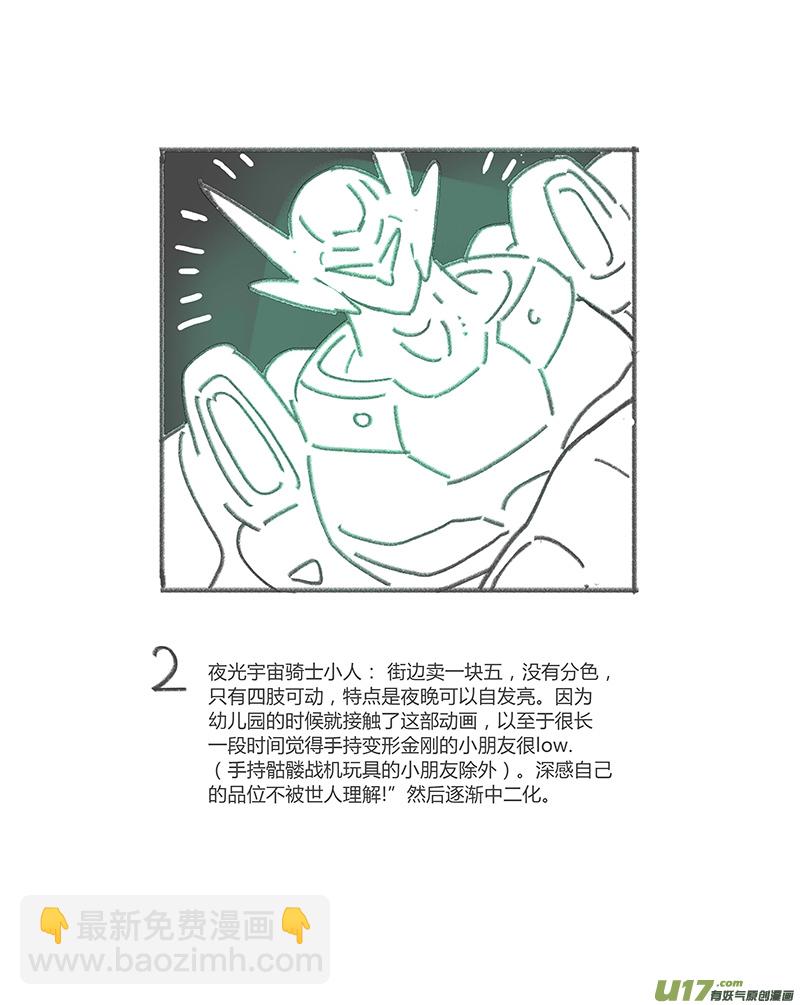 🍶雏蜂 405第四部27 刚对柔（6 第18页
