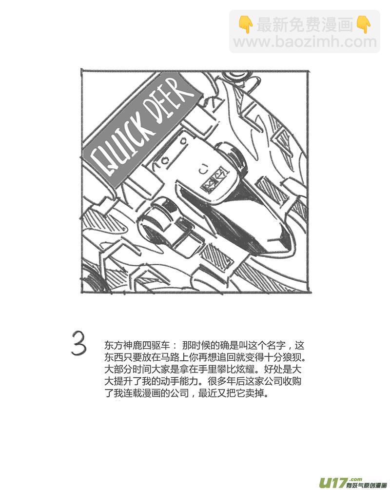 🍶雏蜂 405第四部27 刚对柔（6 第19页