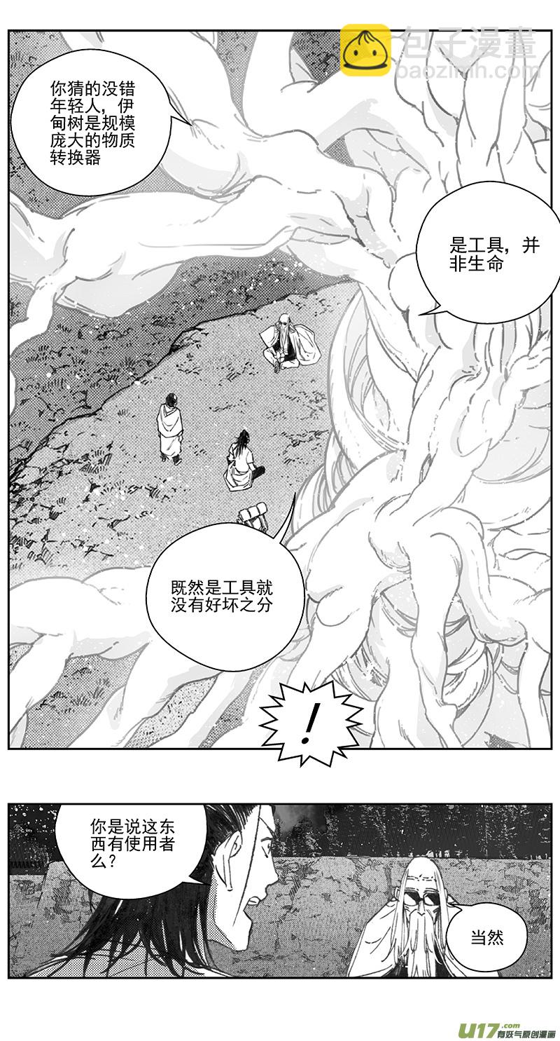 🍶雏蜂 405第四部27 刚对柔（6 第2页