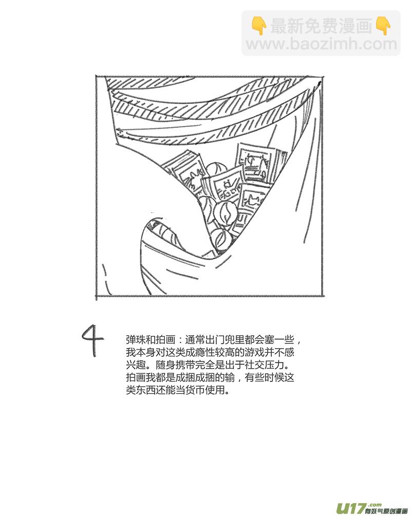 🍶雏蜂 405第四部27 刚对柔（6 第20页