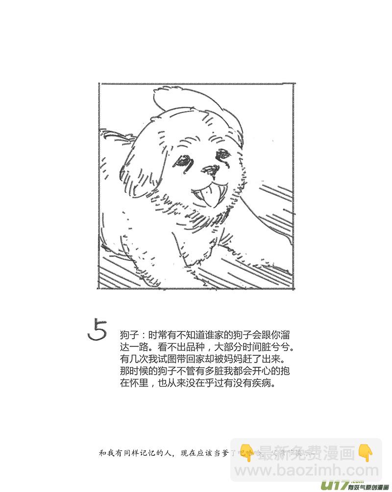 🍶雏蜂 405第四部27 刚对柔（6 第21页
