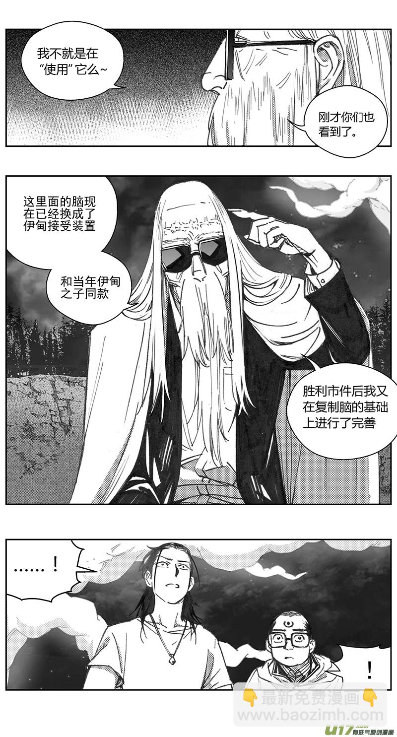 🍶雏蜂 405第四部27 刚对柔（6 第3页