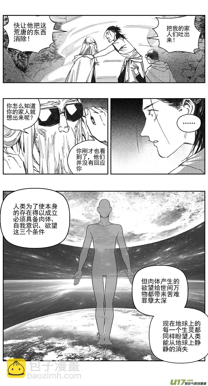🍶雏蜂 405第四部27 刚对柔（6 第7页