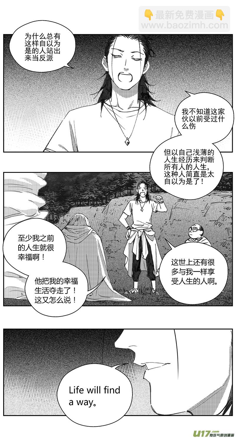 🍶雏蜂 405第四部27 刚对柔（6 第9页