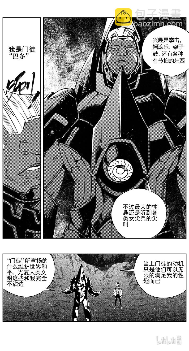 🍶雏蜂 407第四部29 刚对柔（8 第12页