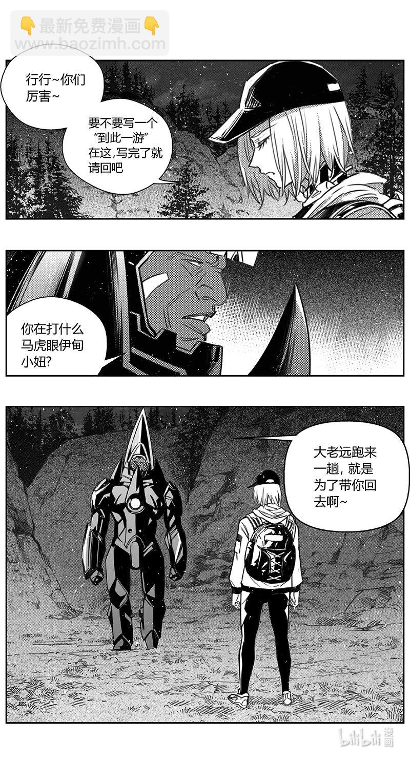 🍶雏蜂 407第四部29 刚对柔（8 第14页
