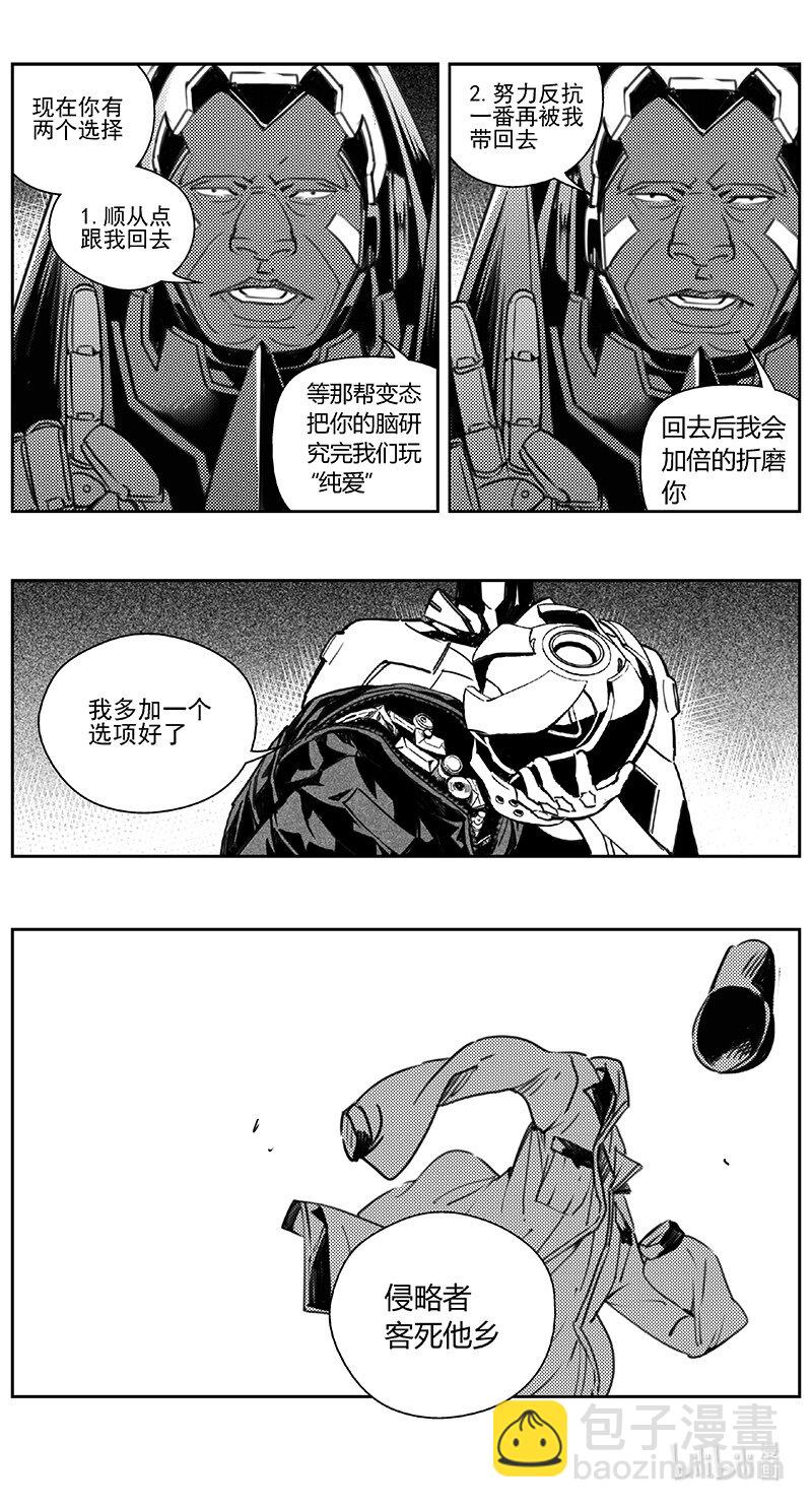 🍶雏蜂 407第四部29 刚对柔（8 第15页