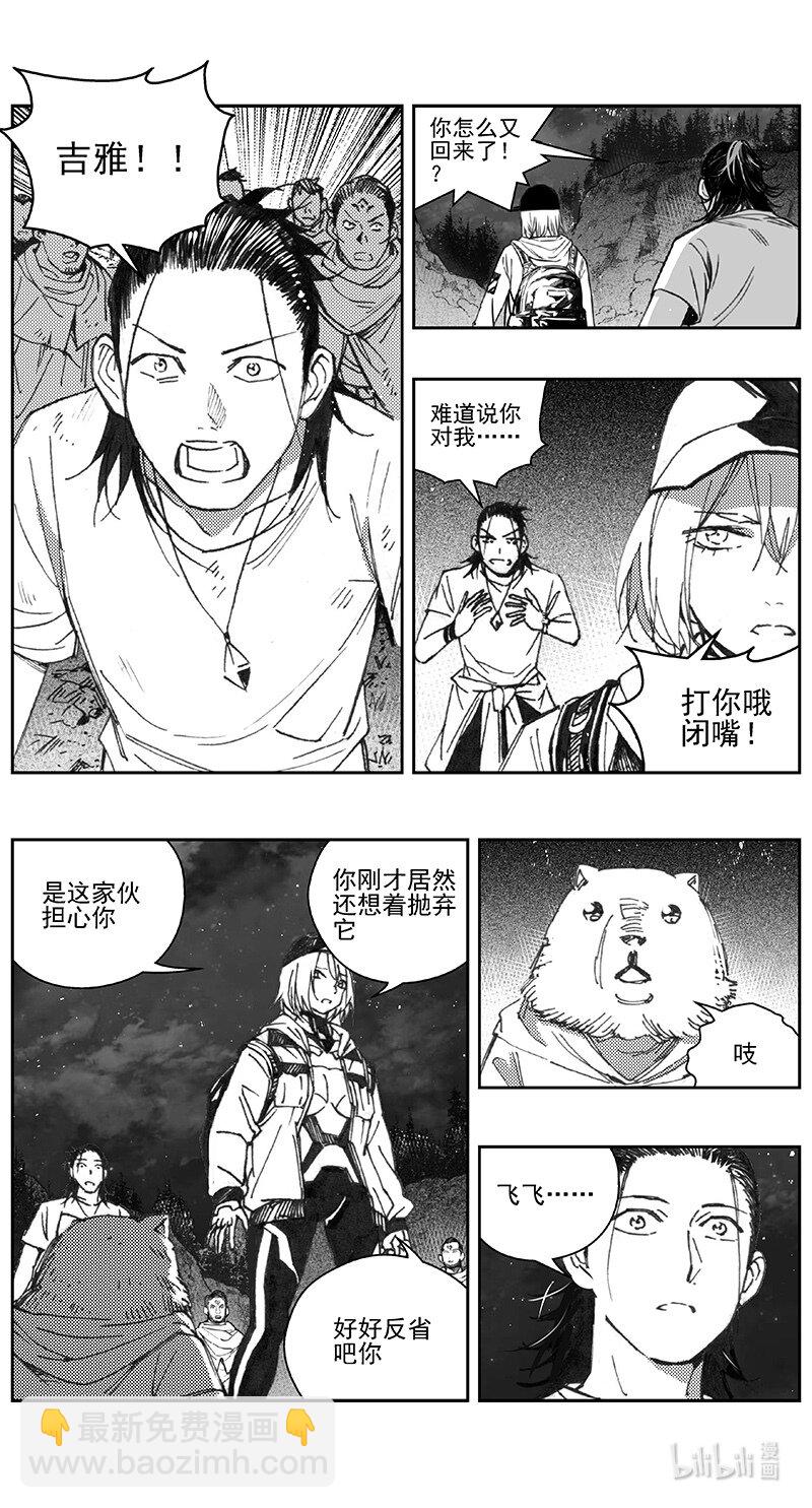 🍶雏蜂 407第四部29 刚对柔（8 第7页