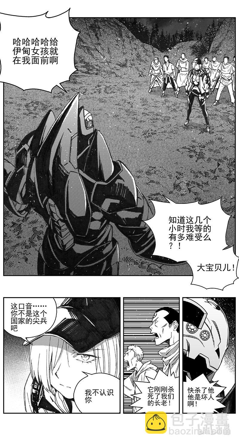 🍶雏蜂 407第四部29 刚对柔（8 第9页
