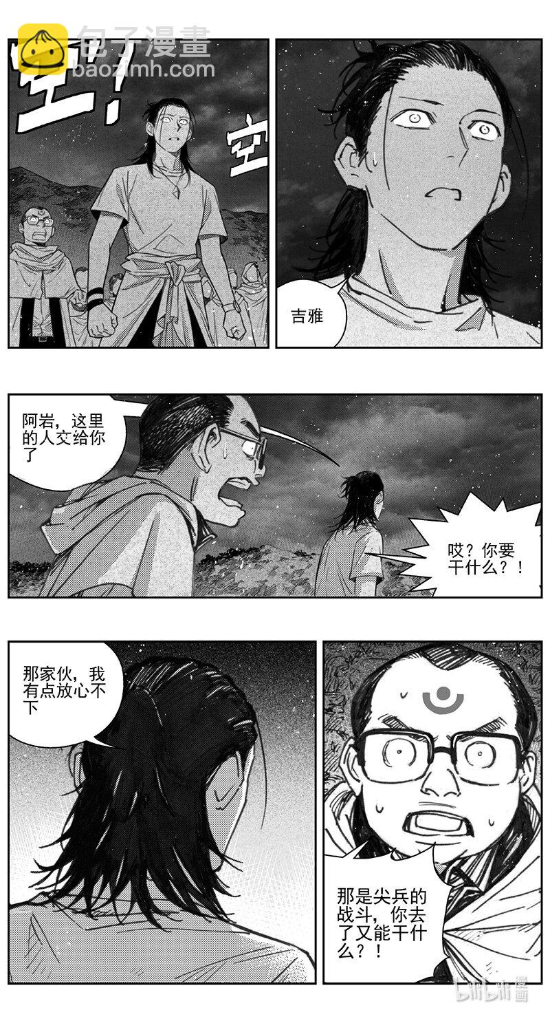 🍶雏蜂 409第四部31 刚对柔（10 第11页