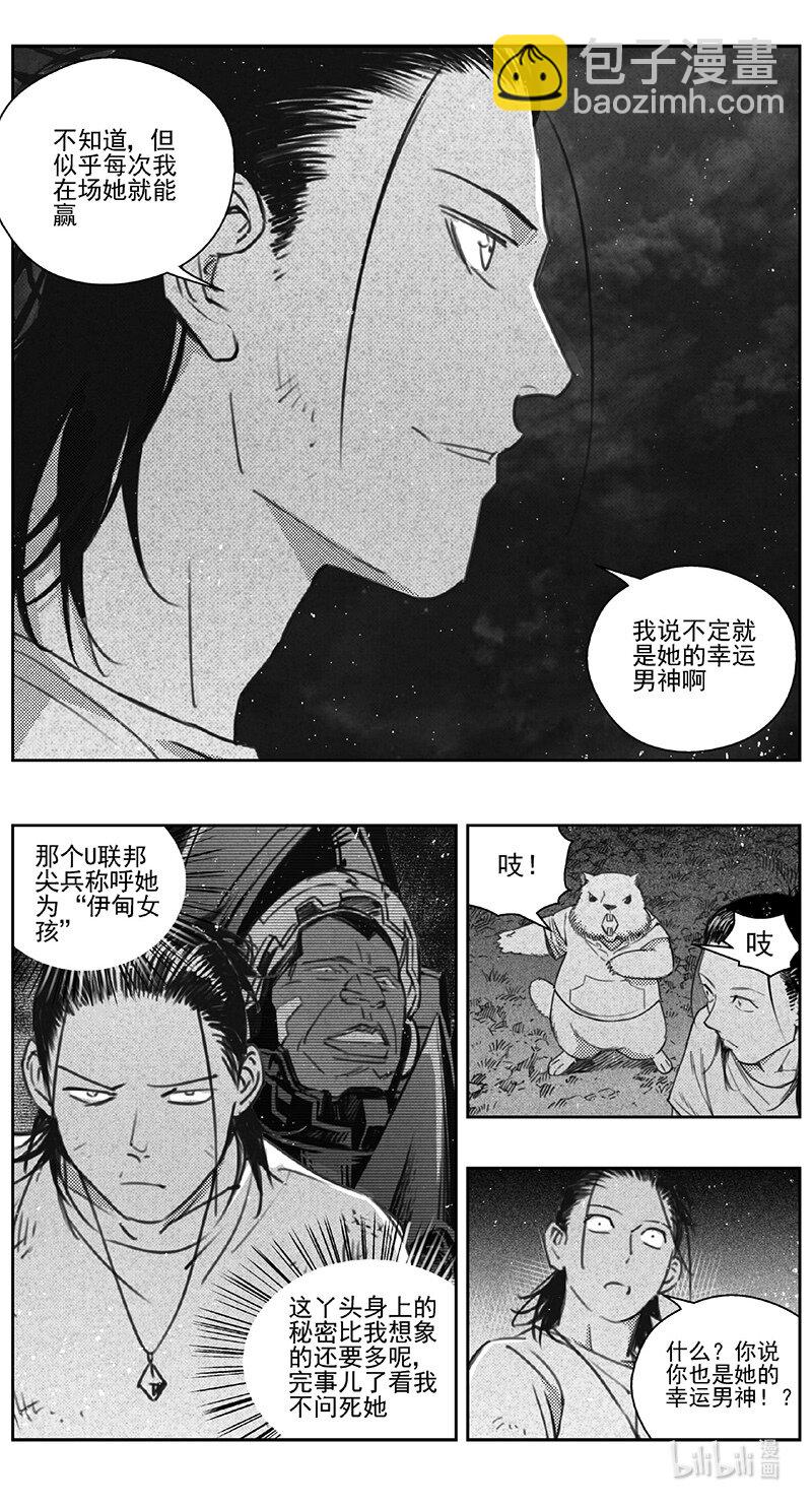 🍶雏蜂 409第四部31 刚对柔（10 第12页