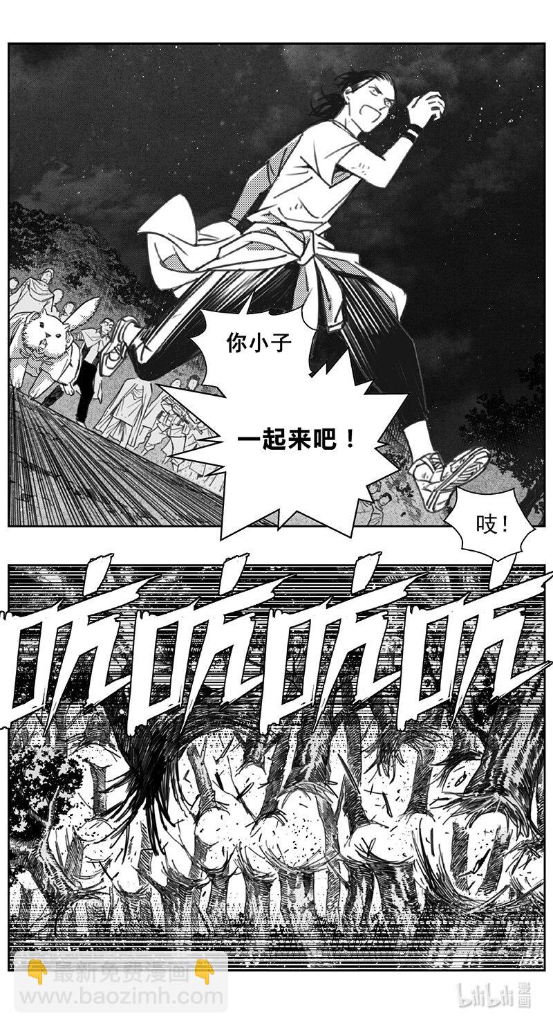 🍶雏蜂 409第四部31 刚对柔（10 第13页