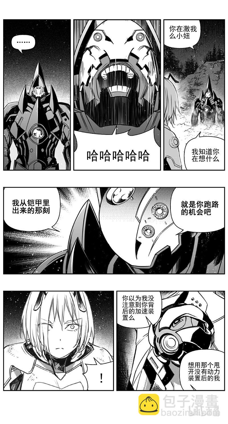 🍶雏蜂 409第四部31 刚对柔（10 第4页