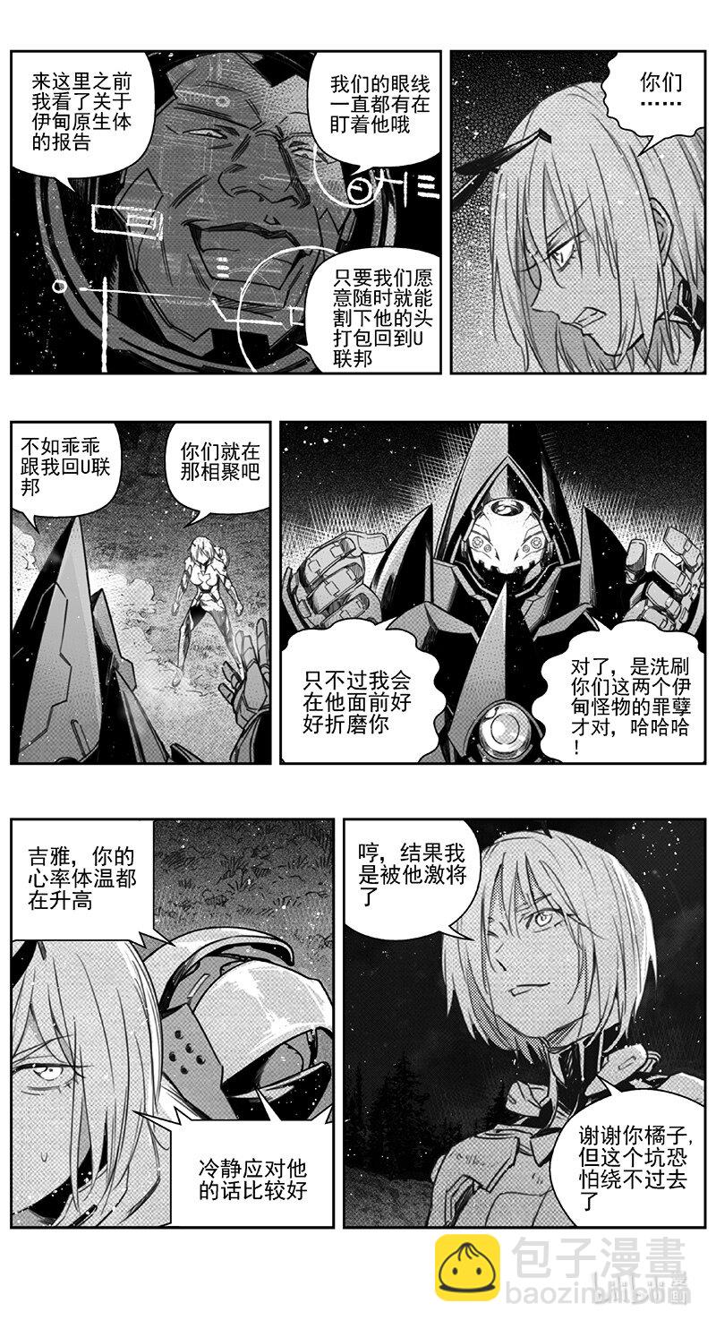 🍶雏蜂 409第四部31 刚对柔（10 第7页