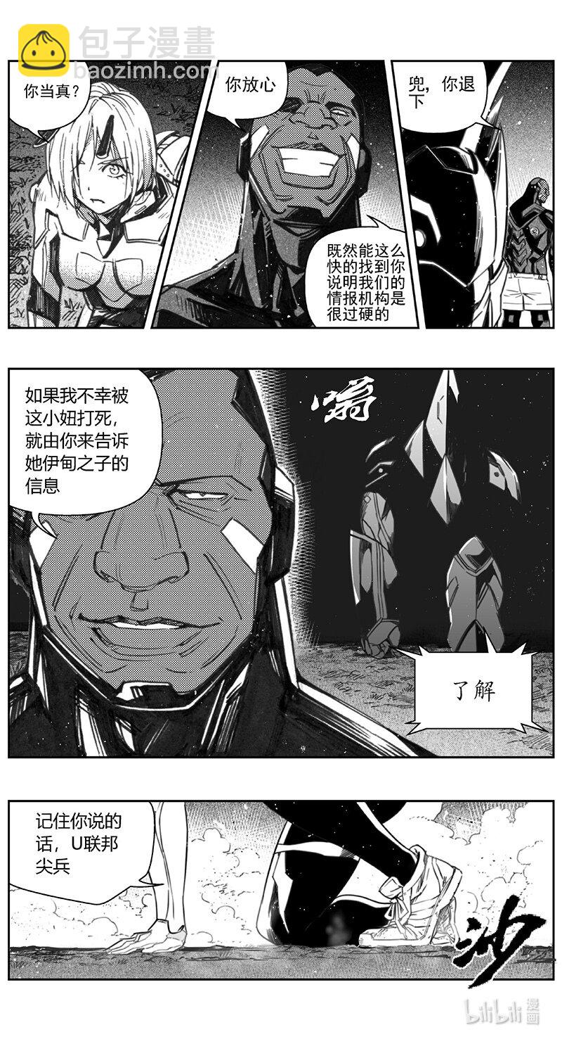 🍶雏蜂 409第四部31 刚对柔（10 第9页