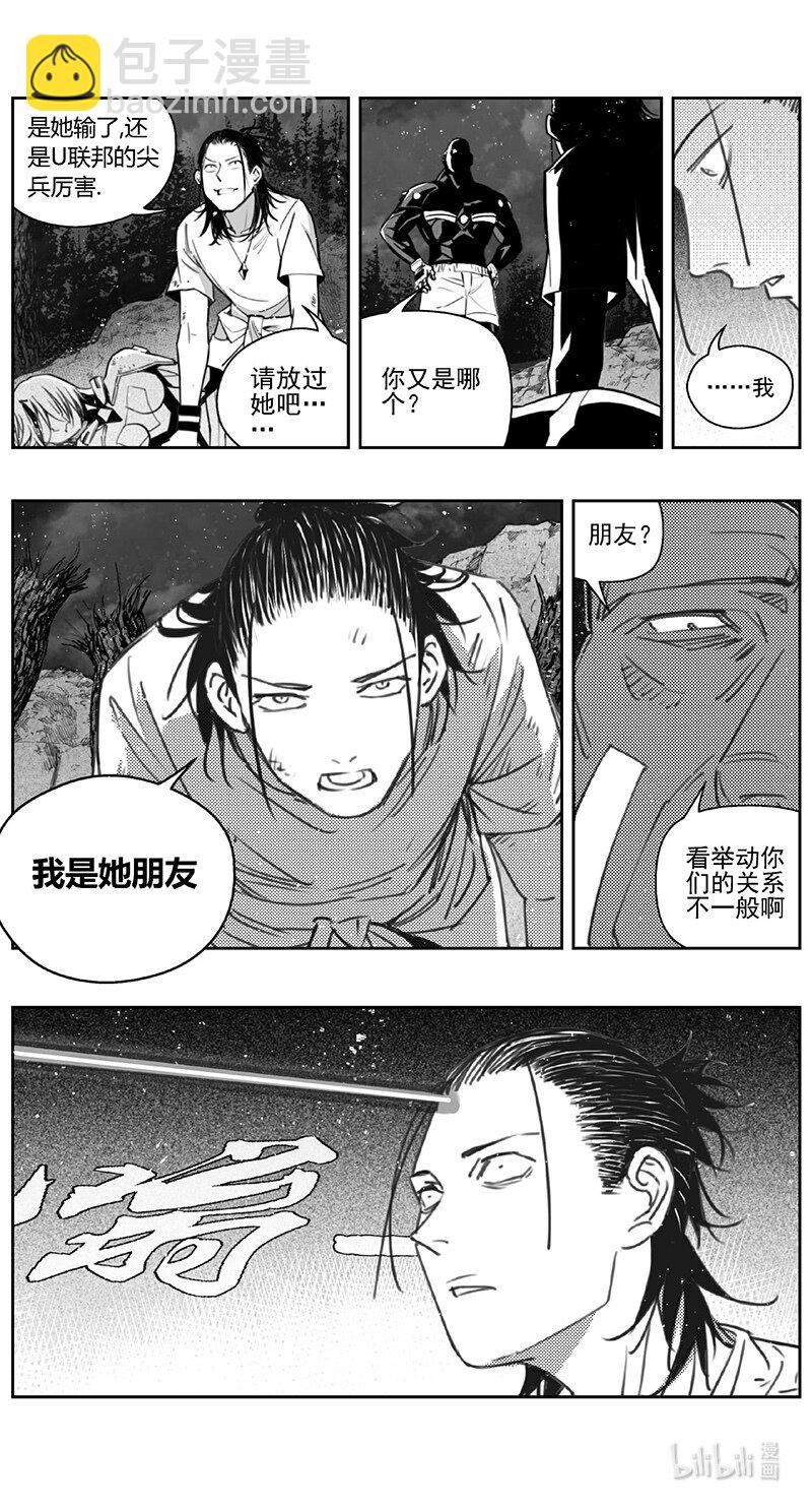 🍶雏蜂 411第四部33 刚对柔（12 第13页