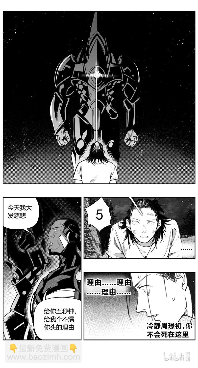 🍶雏蜂 411第四部33 刚对柔（12 第14页