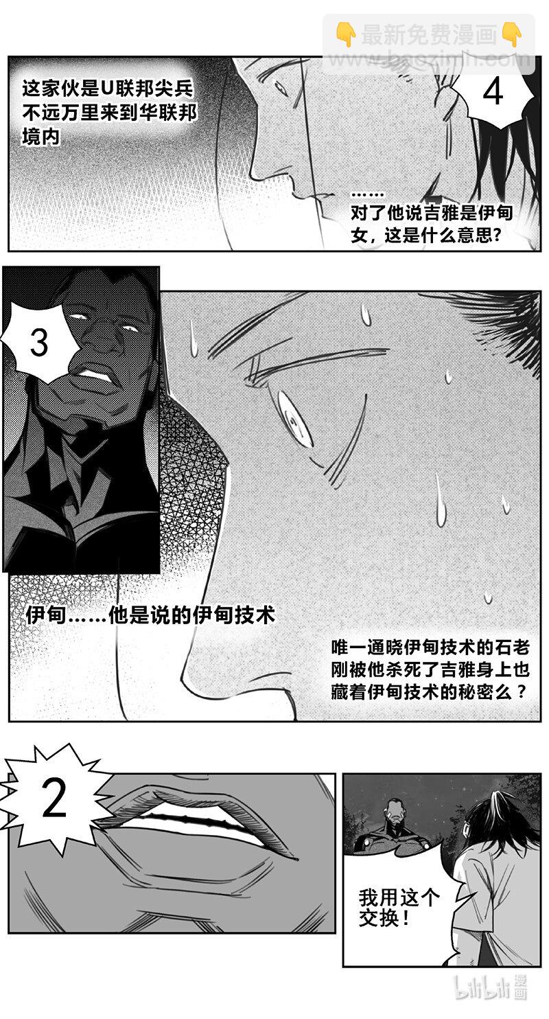 🍶雏蜂 411第四部33 刚对柔（12 第15页