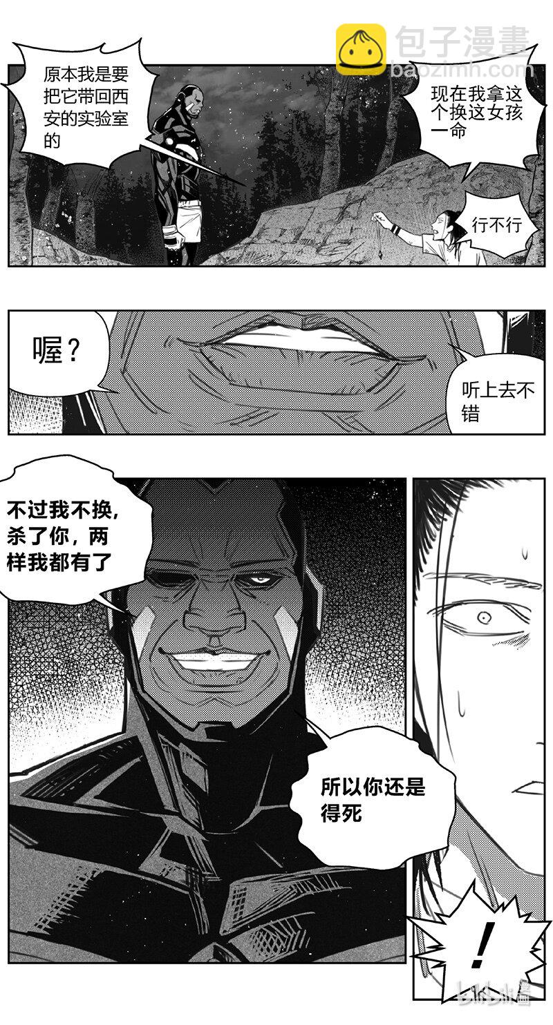 🍶雏蜂 411第四部33 刚对柔（12 第17页
