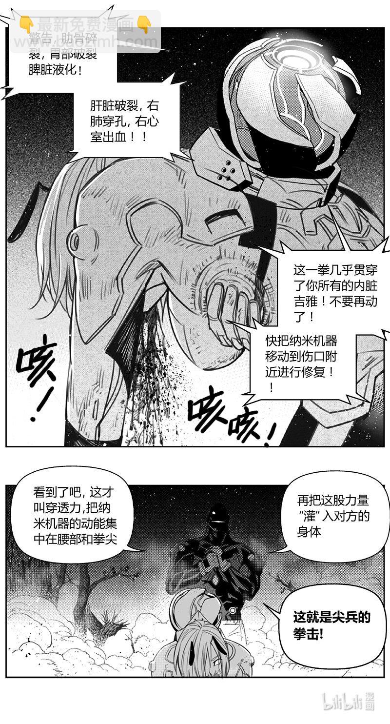 🍶雏蜂 411第四部33 刚对柔（12 第8页