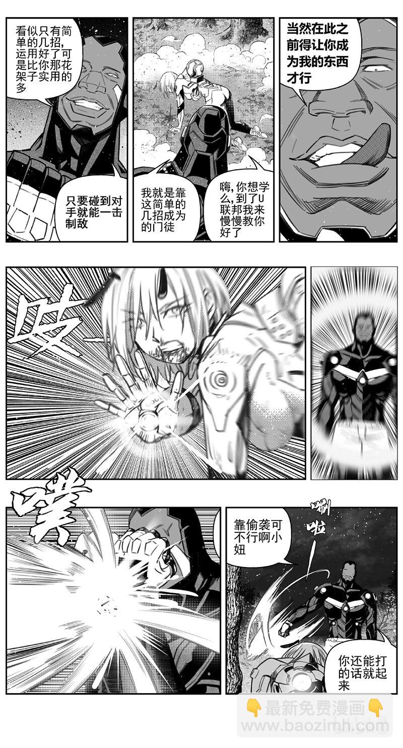 🍶雏蜂 411第四部33 刚对柔（12 第9页