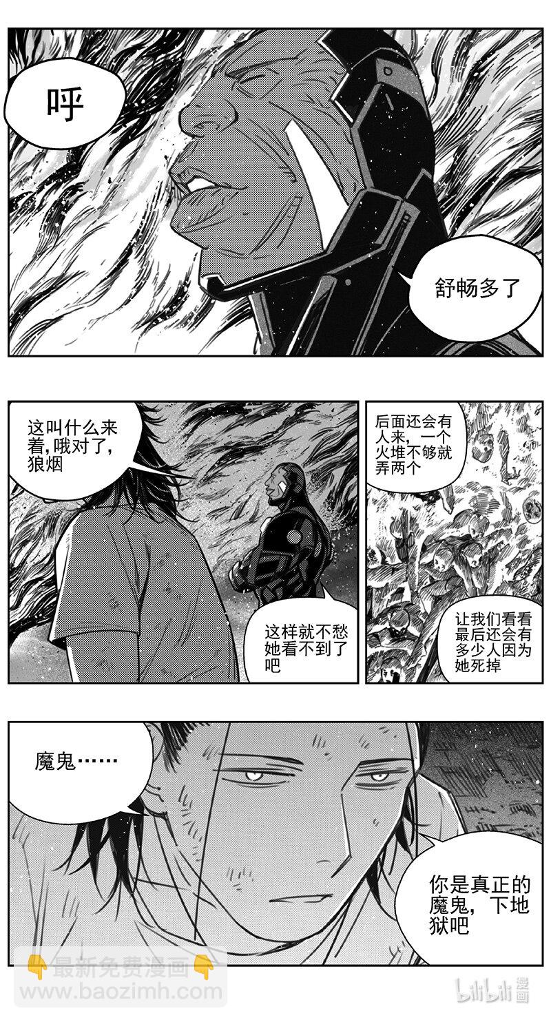 🍶雏蜂 415第四部37 刚对柔（16 第14页