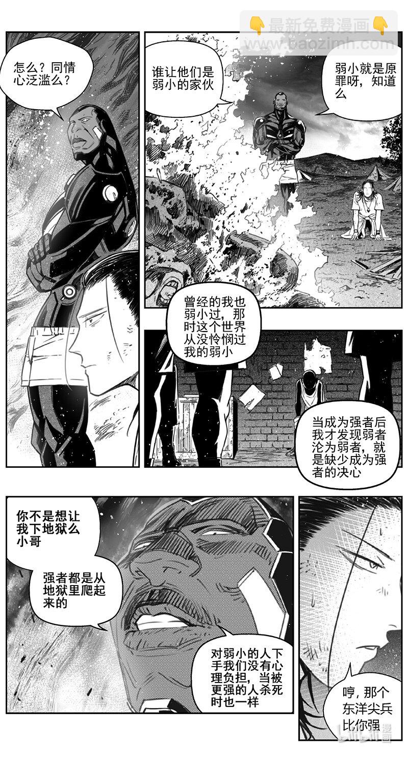 🍶雏蜂 415第四部37 刚对柔（16 第15页