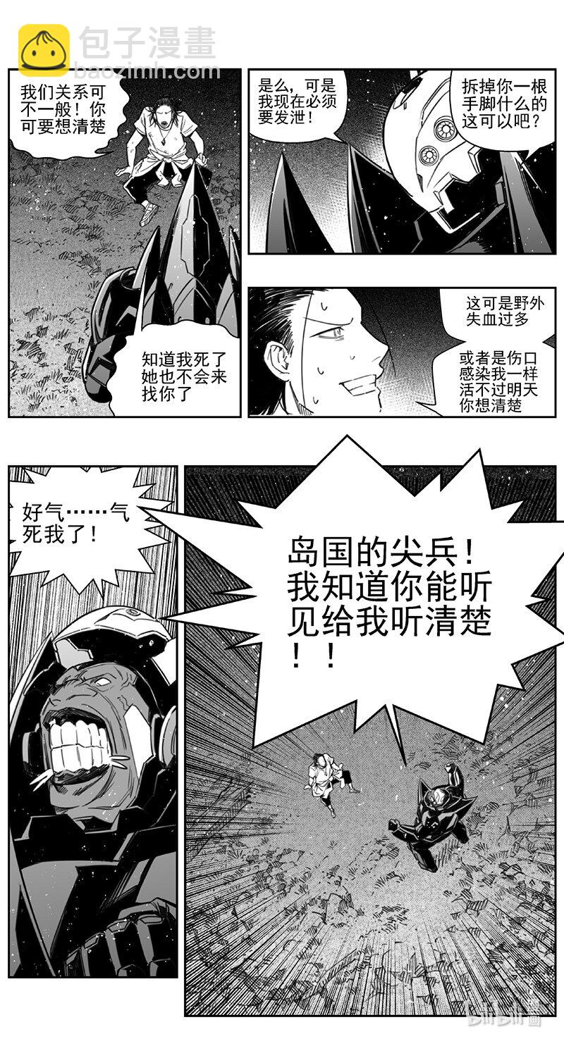 🍶雏蜂 415第四部37 刚对柔（16 第5页