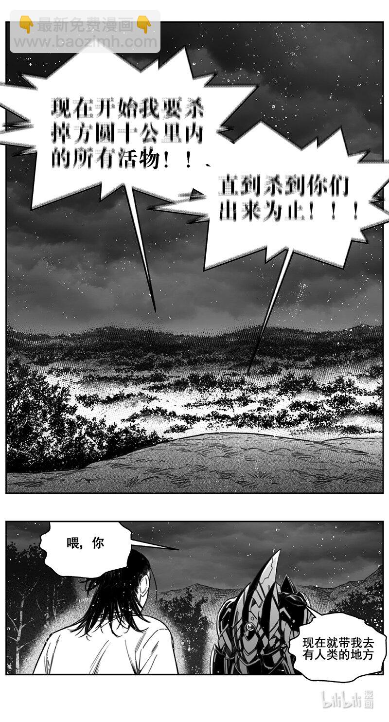 🍶雏蜂 415第四部37 刚对柔（16 第6页