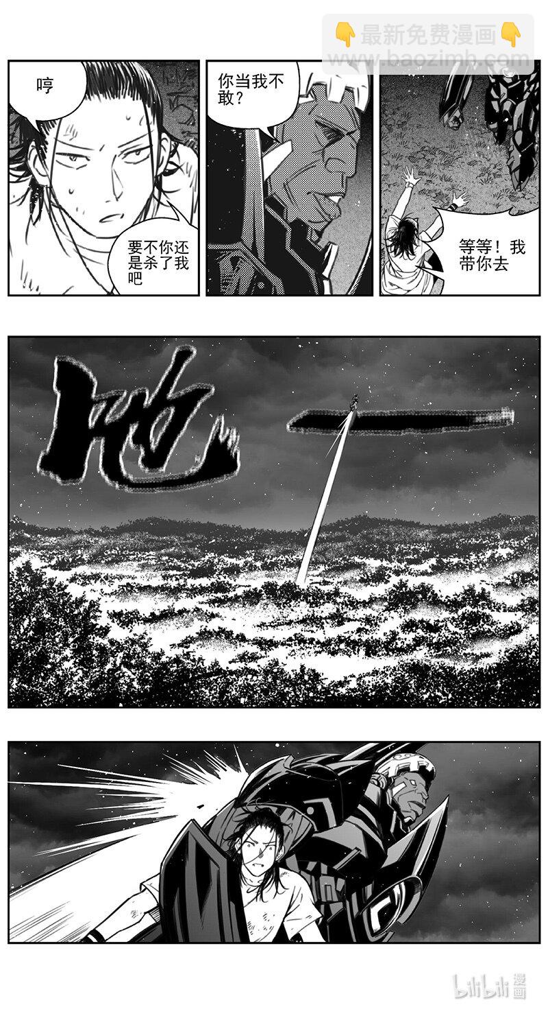 🍶雏蜂 415第四部37 刚对柔（16 第7页