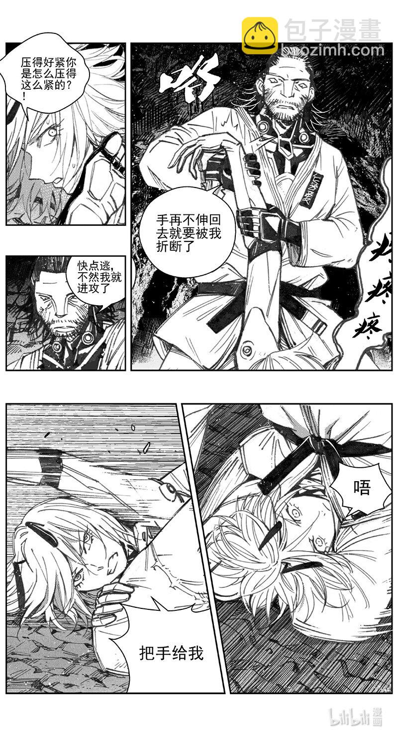 🍶雏蜂 417第四部 刚对柔（18 第11页