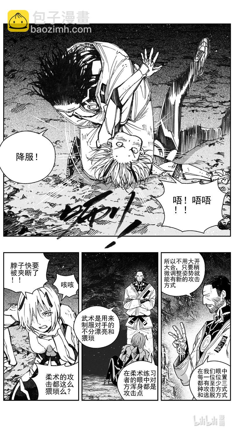 🍶雏蜂 417第四部 刚对柔（18 第12页
