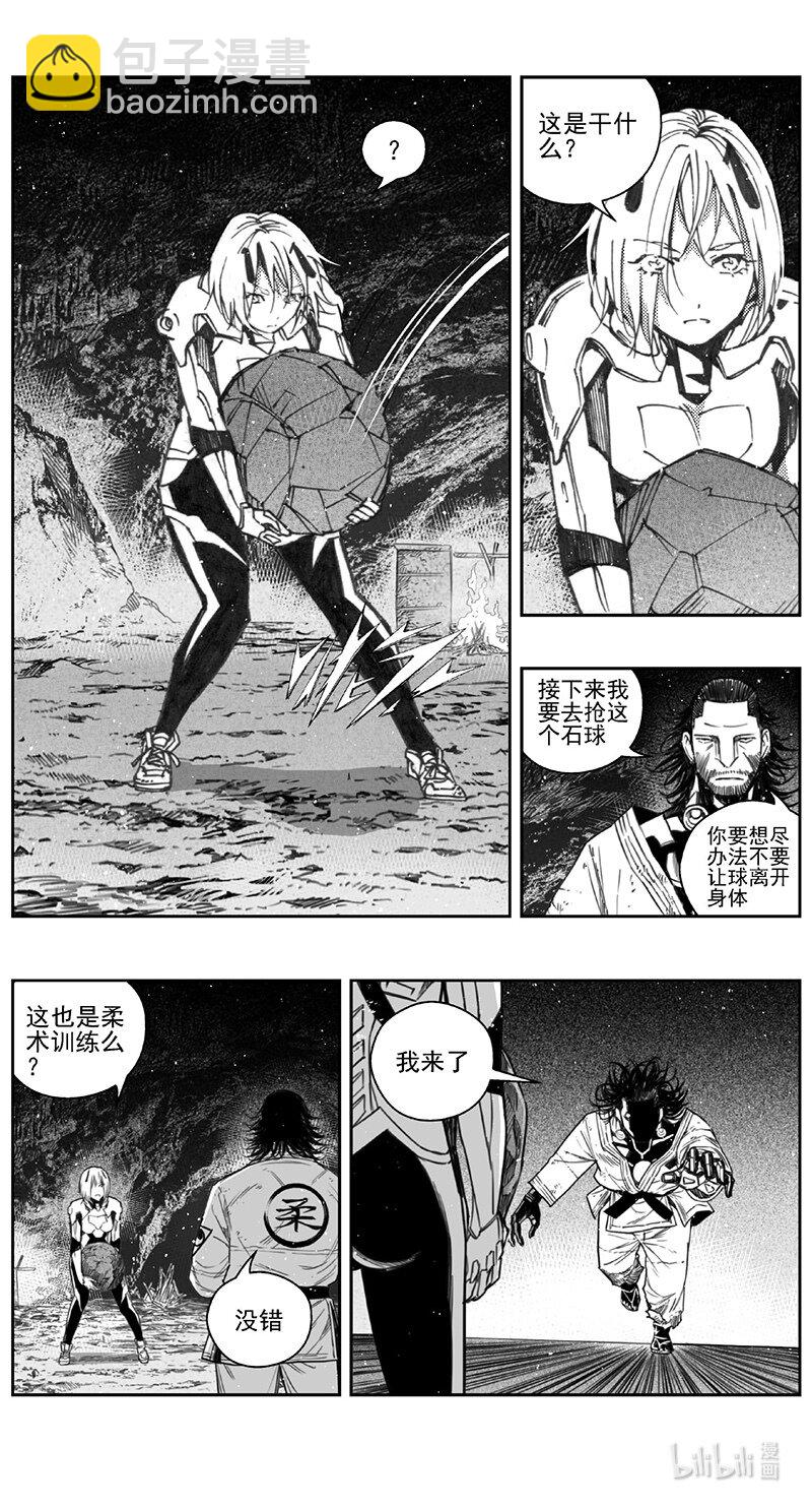 🍶雏蜂 417第四部 刚对柔（18 第15页