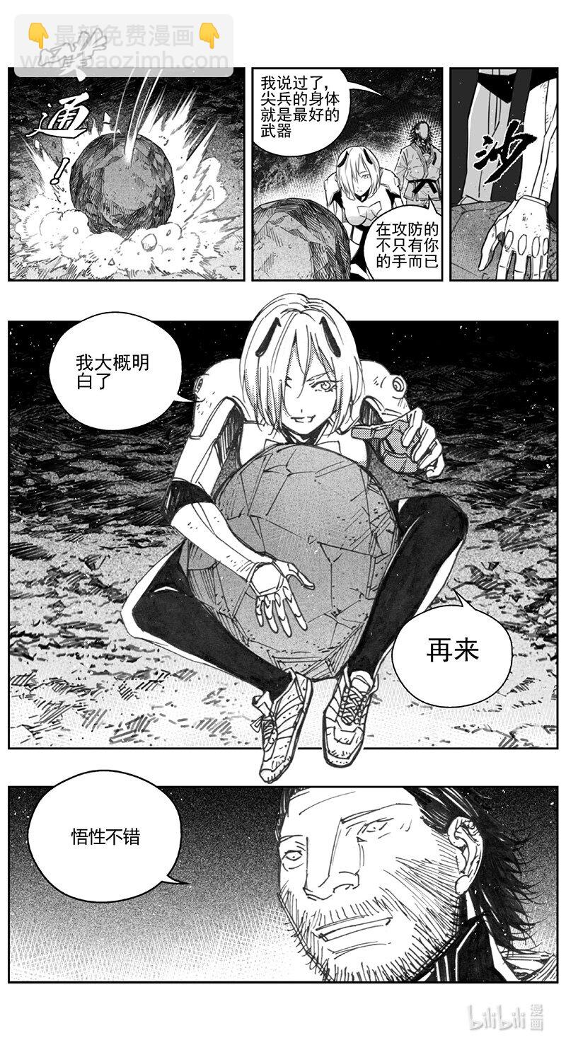🍶雏蜂 417第四部 刚对柔（18 第17页