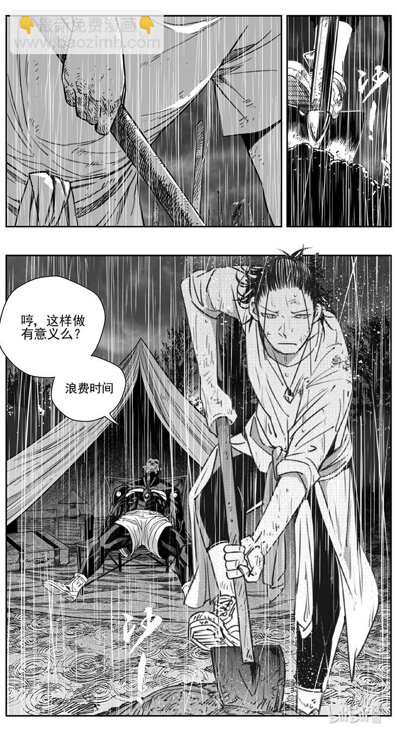 🍶雏蜂 417第四部 刚对柔（18 第3页
