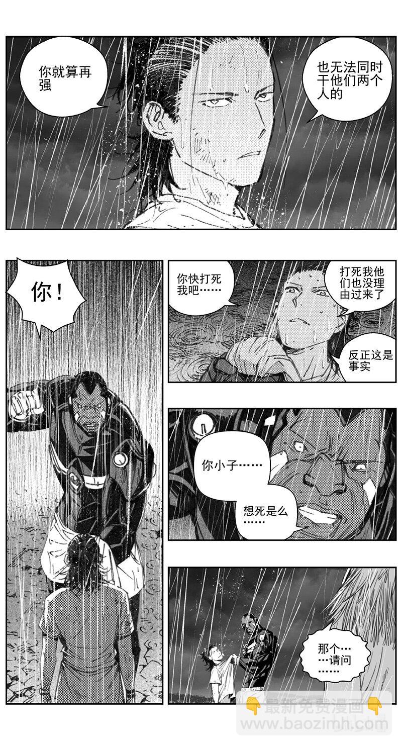 🍶雏蜂 417第四部 刚对柔（18 第6页