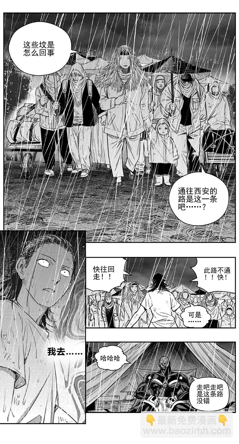 🍶雏蜂 417第四部 刚对柔（18 第7页